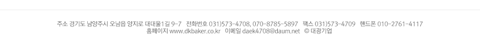 대광기업